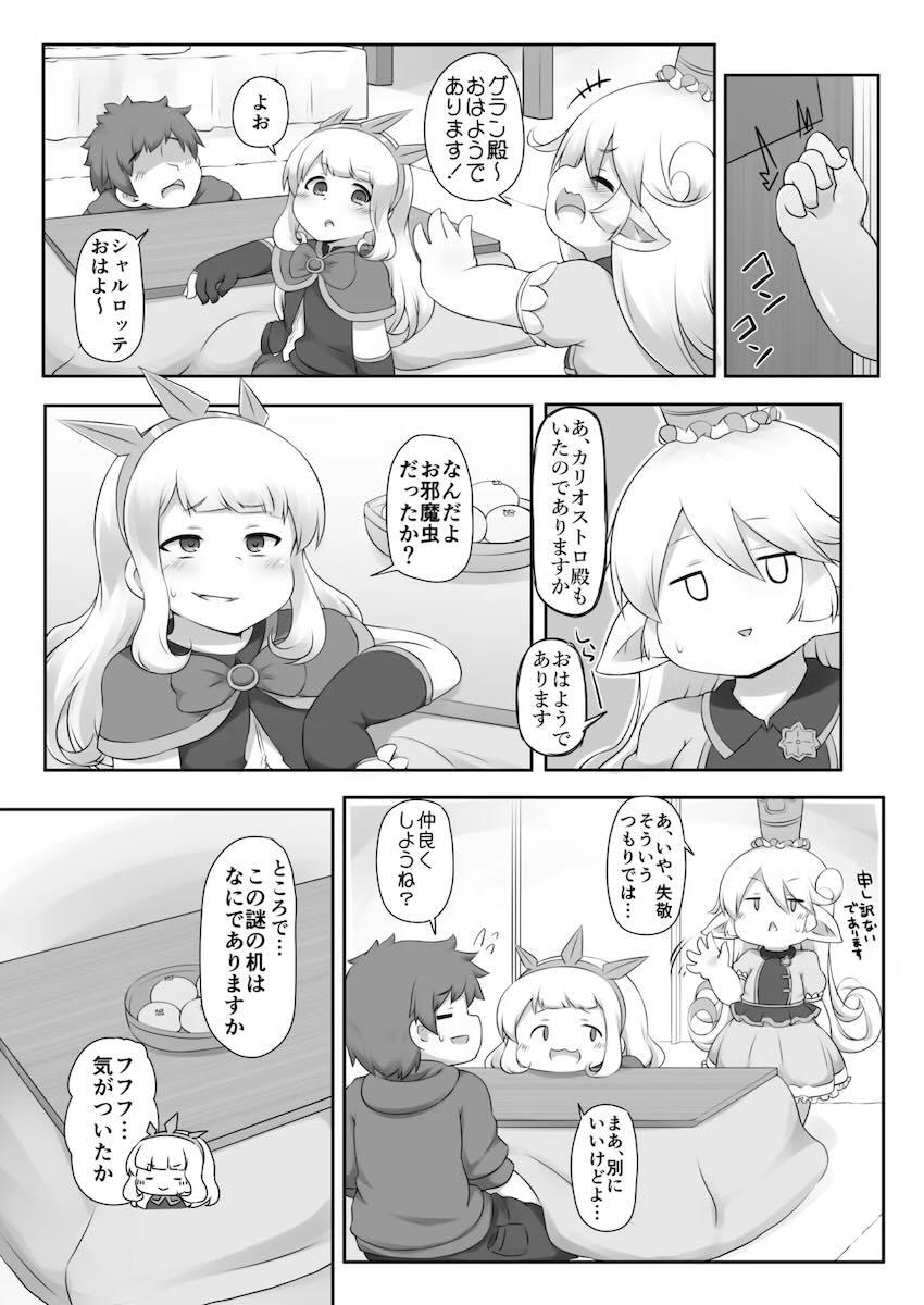 あったかぬくぬく <> 004