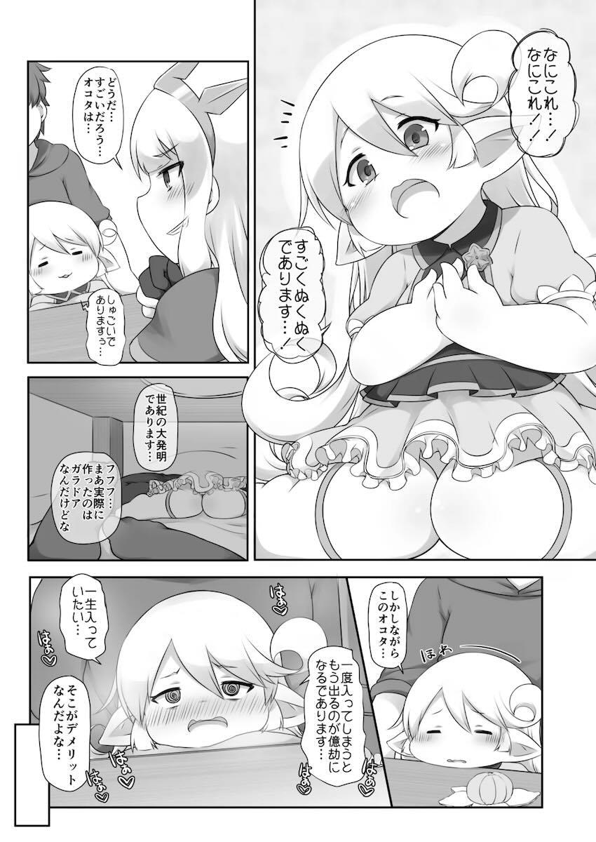 あったかぬくぬく <> 006