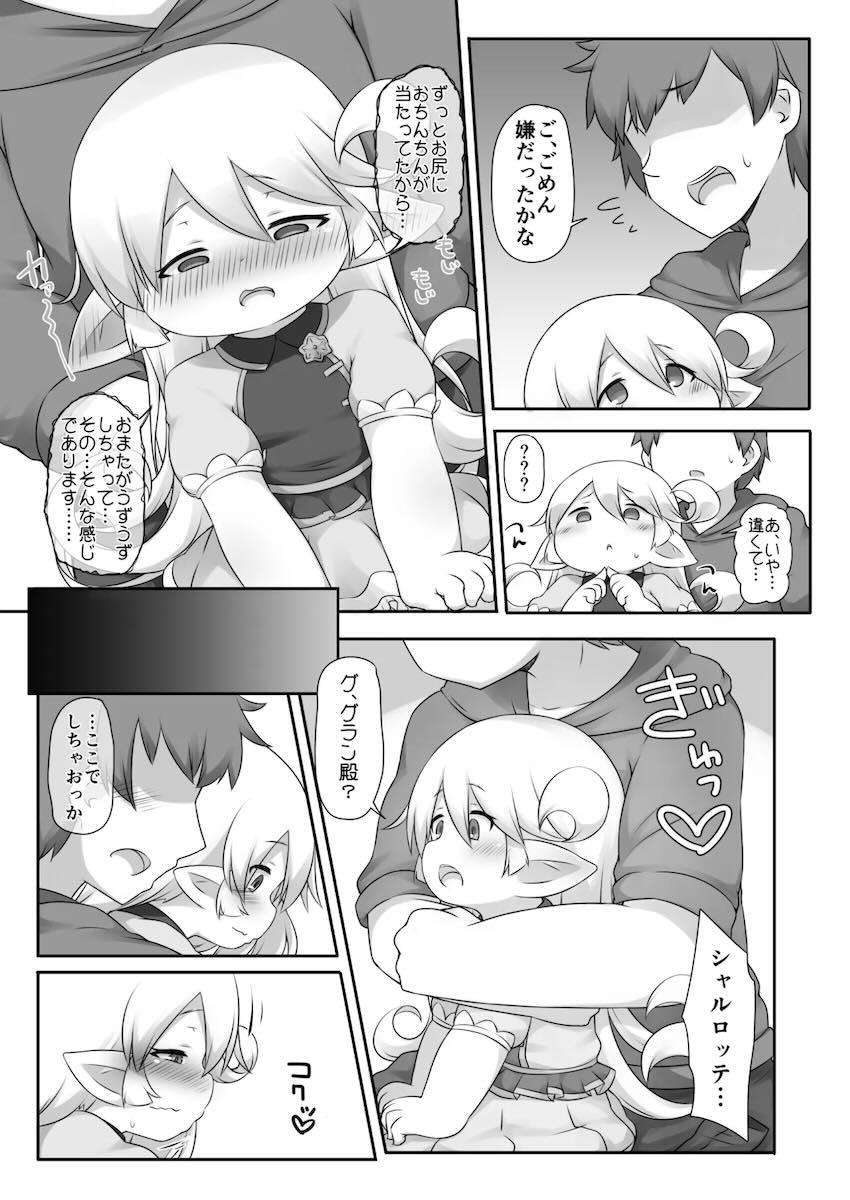 あったかぬくぬく <> 008