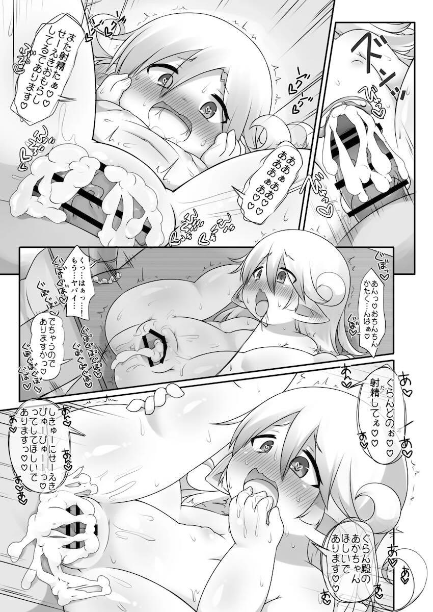 あったかぬくぬく <> 022
