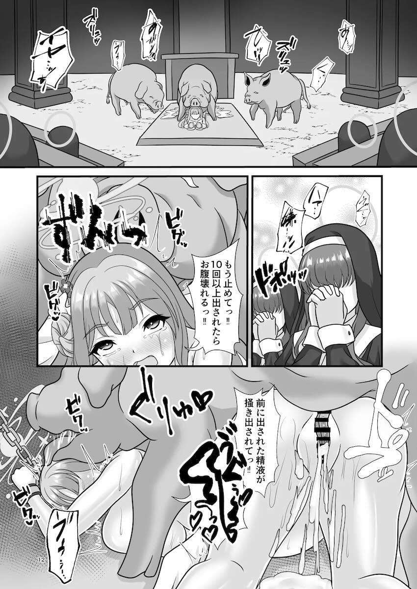 聖園ミカ、豚交尾の刑！ <> 011