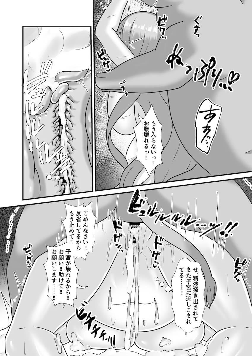 聖園ミカ、豚交尾の刑！ <> 012
