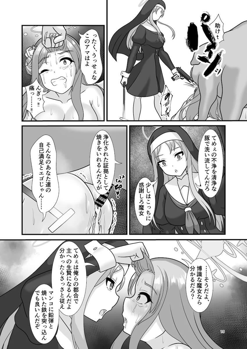 聖園ミカ、豚交尾の刑！ <> 014