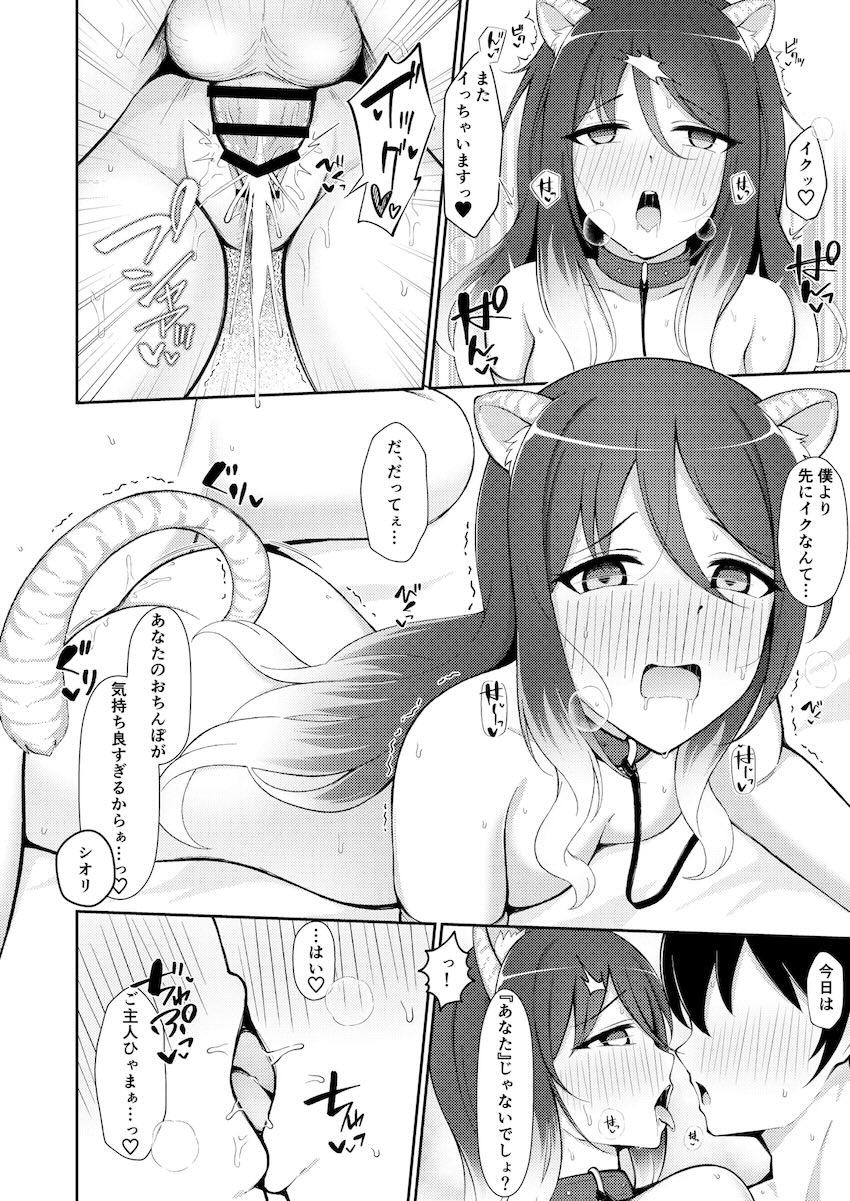 シオリとイチャラブセックス合同誌 <> 027