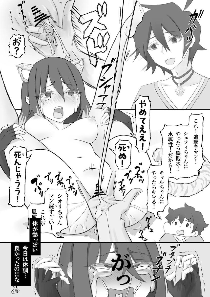 シオリとイチャラブセックス合同誌 <> 049