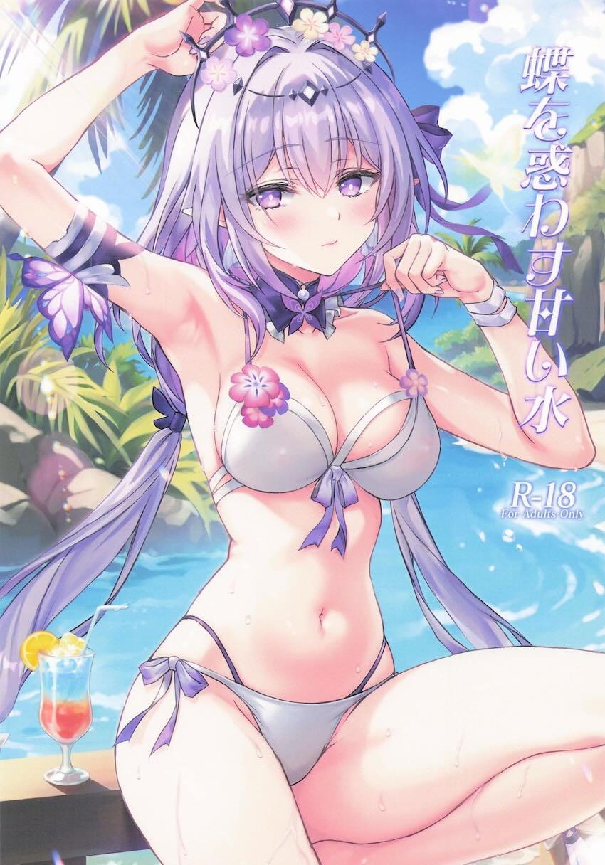 媚薬水で発情したキャストリスとフルカラーえっち！ <> 1