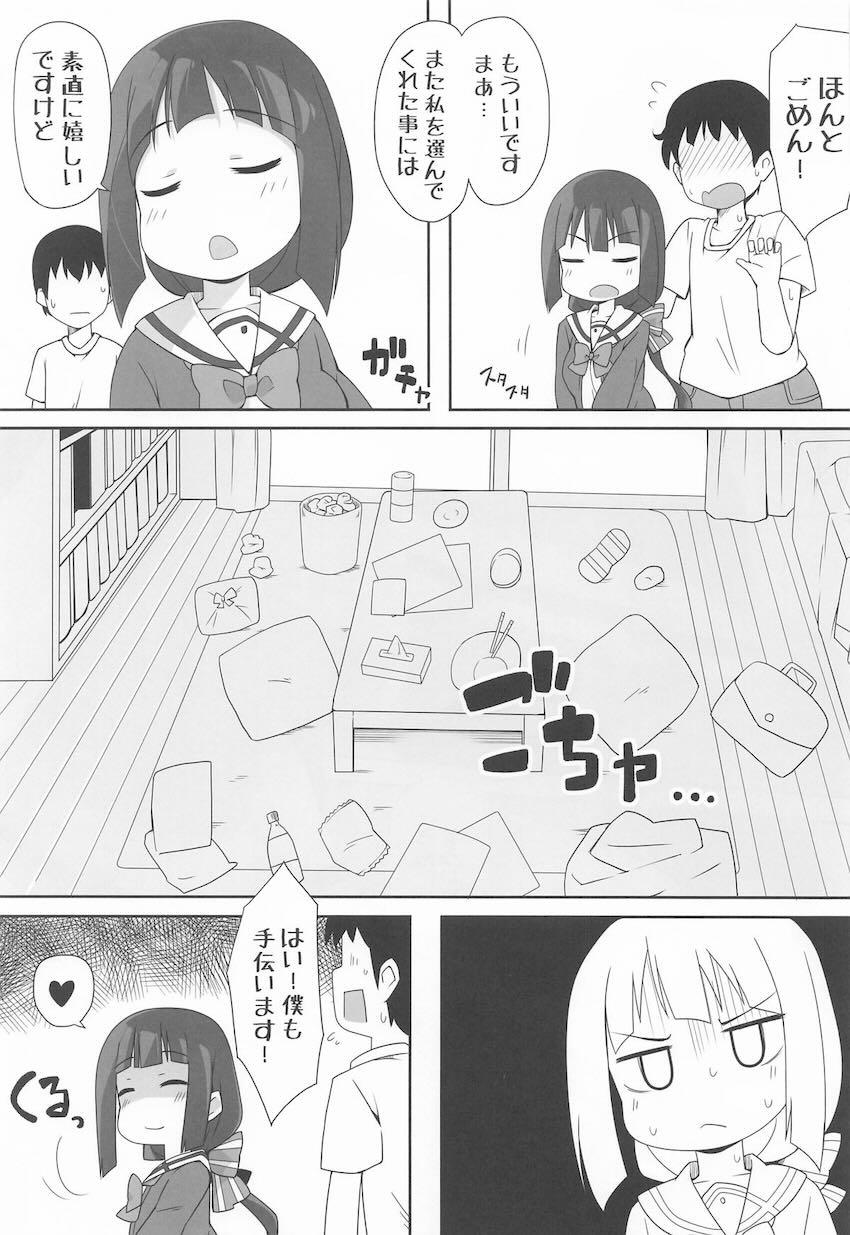 東郷さんにおちんぽのお世話をしてもらう本 <> 004