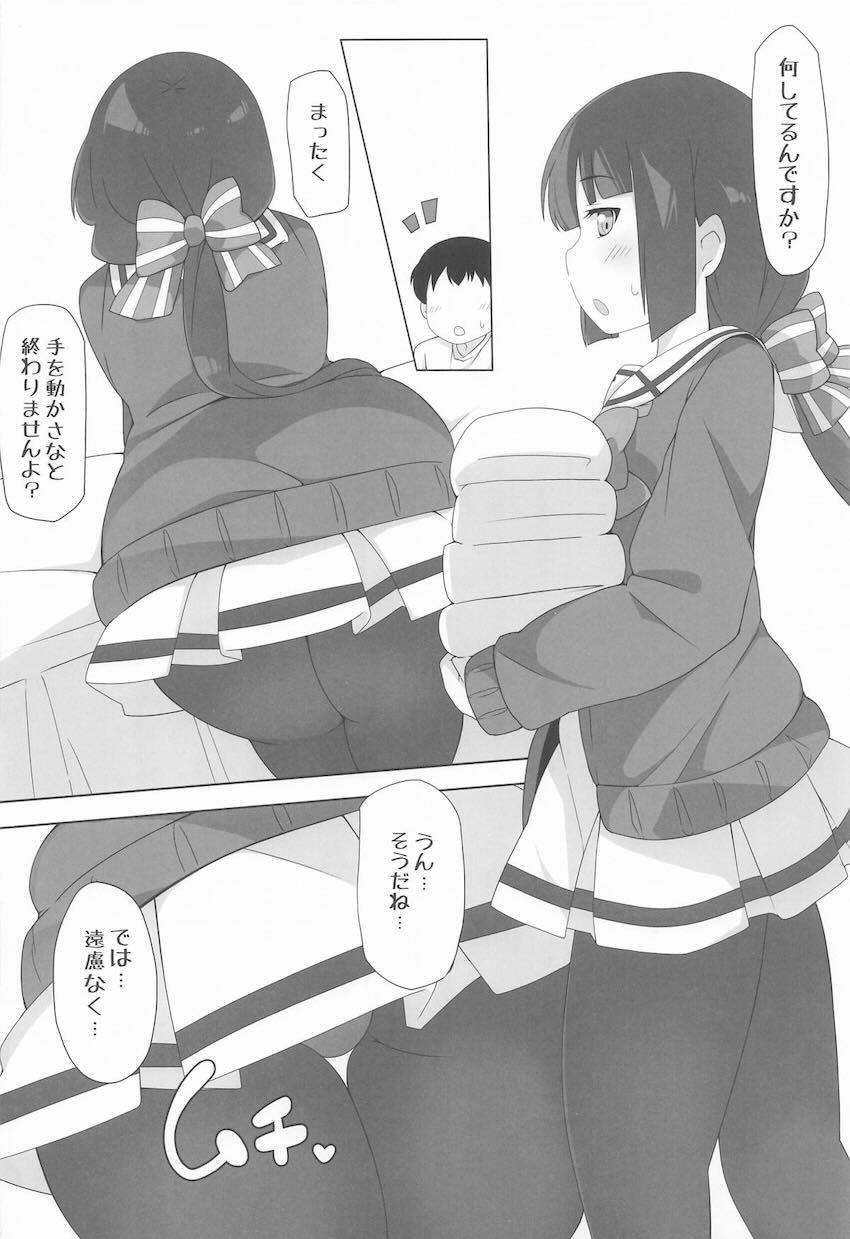 東郷さんにおちんぽのお世話をしてもらう本 <> 005