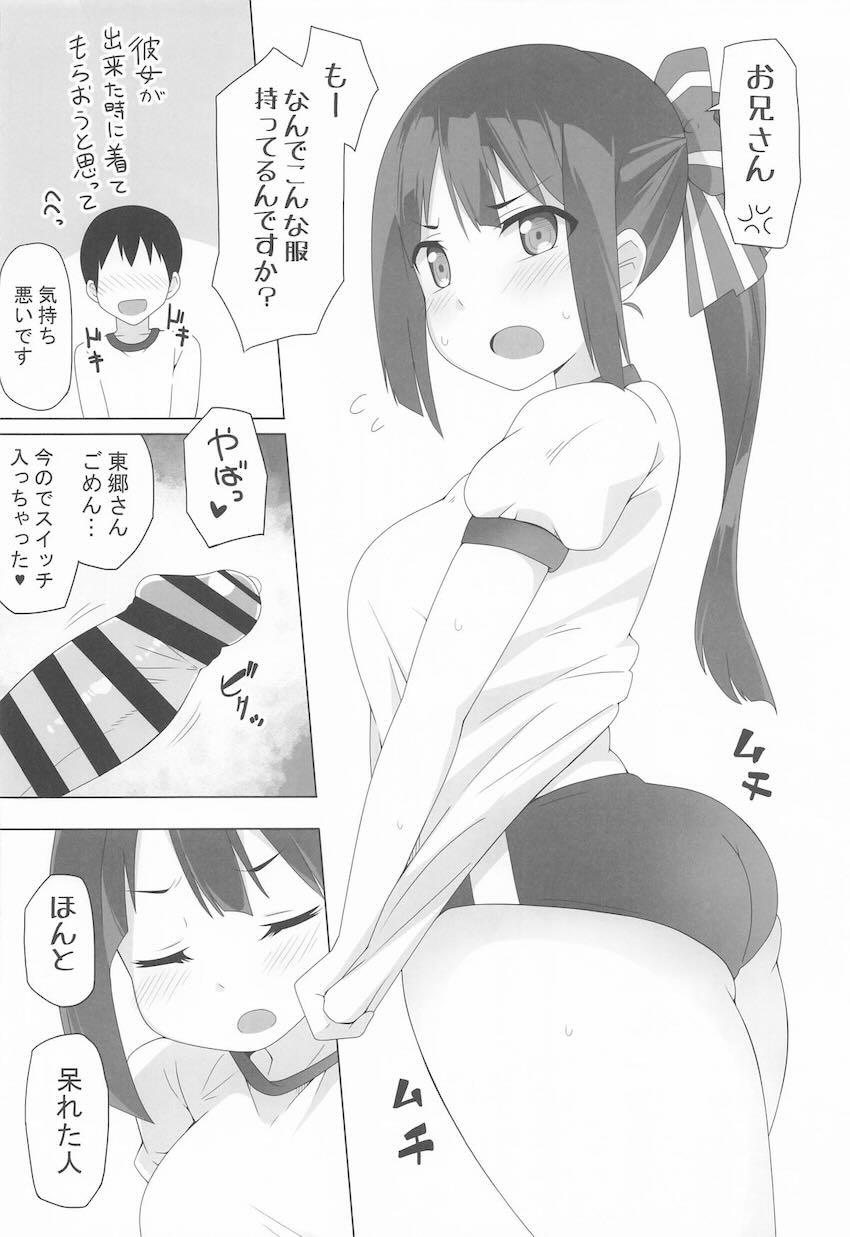東郷さんにおちんぽのお世話をしてもらう本 <> 015