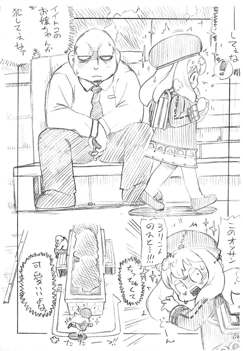 ロリコンおじさんの変態妄想でイッちゃうアーニャ <> 002