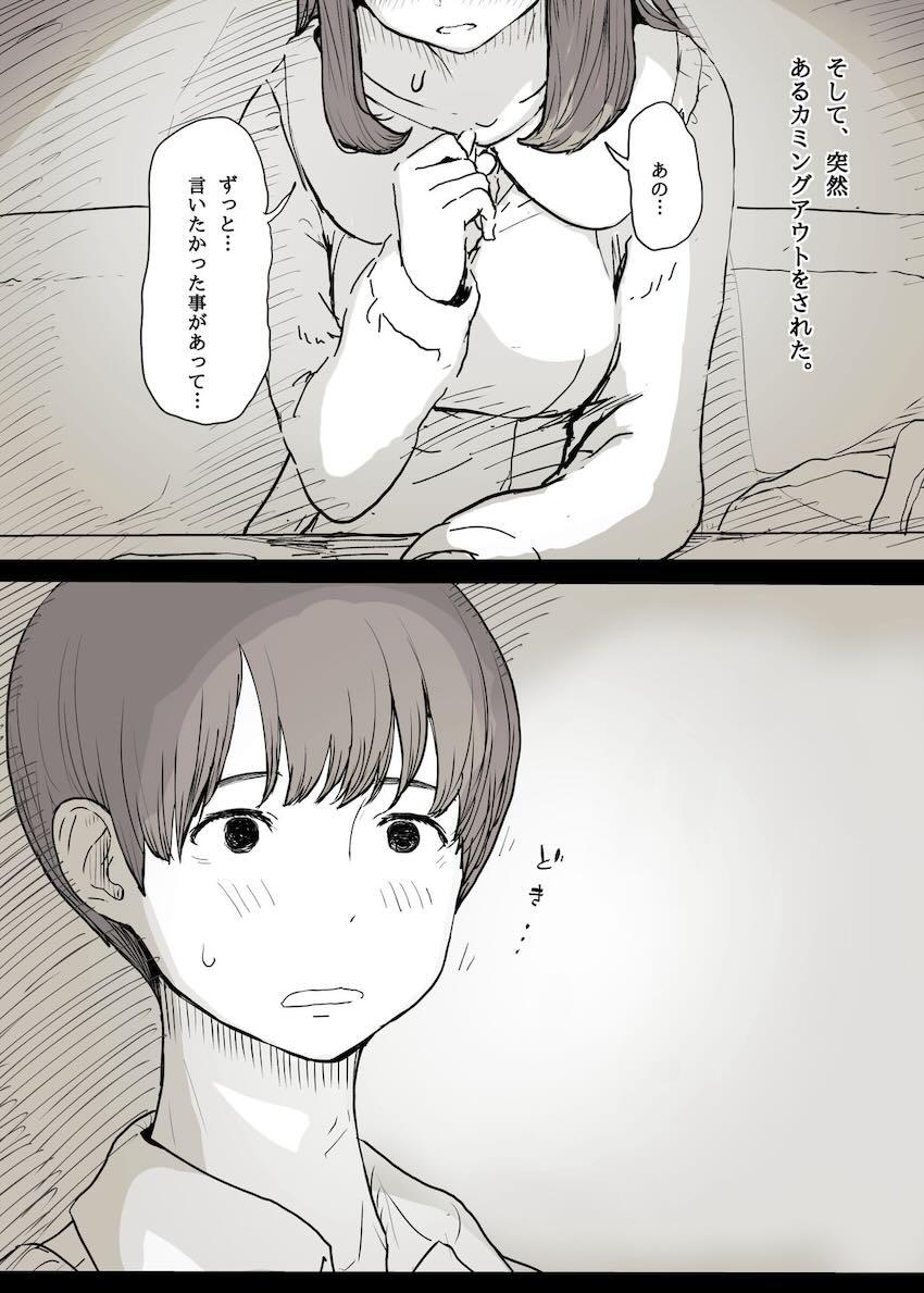 【1】大学文学サークルの清楚系後輩女子が猛獣でした。 <> 006