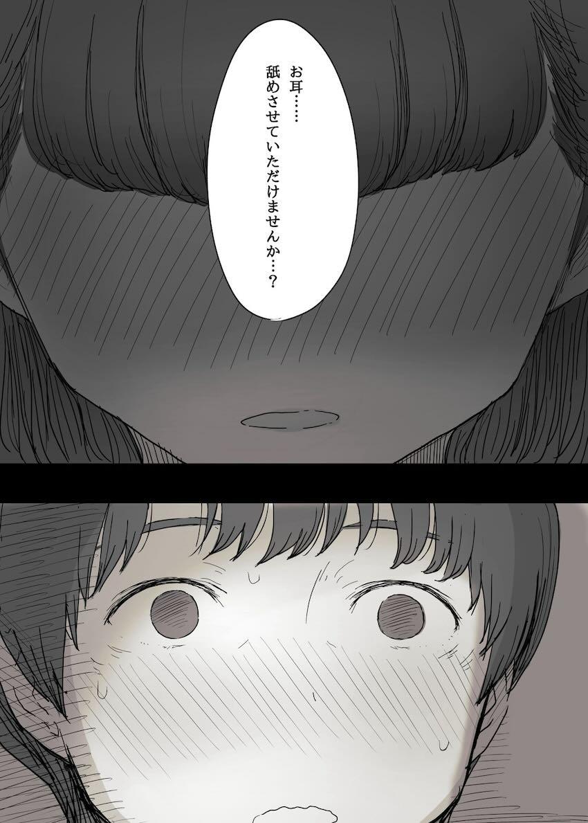 【1】大学文学サークルの清楚系後輩女子が猛獣でした。 <> 010