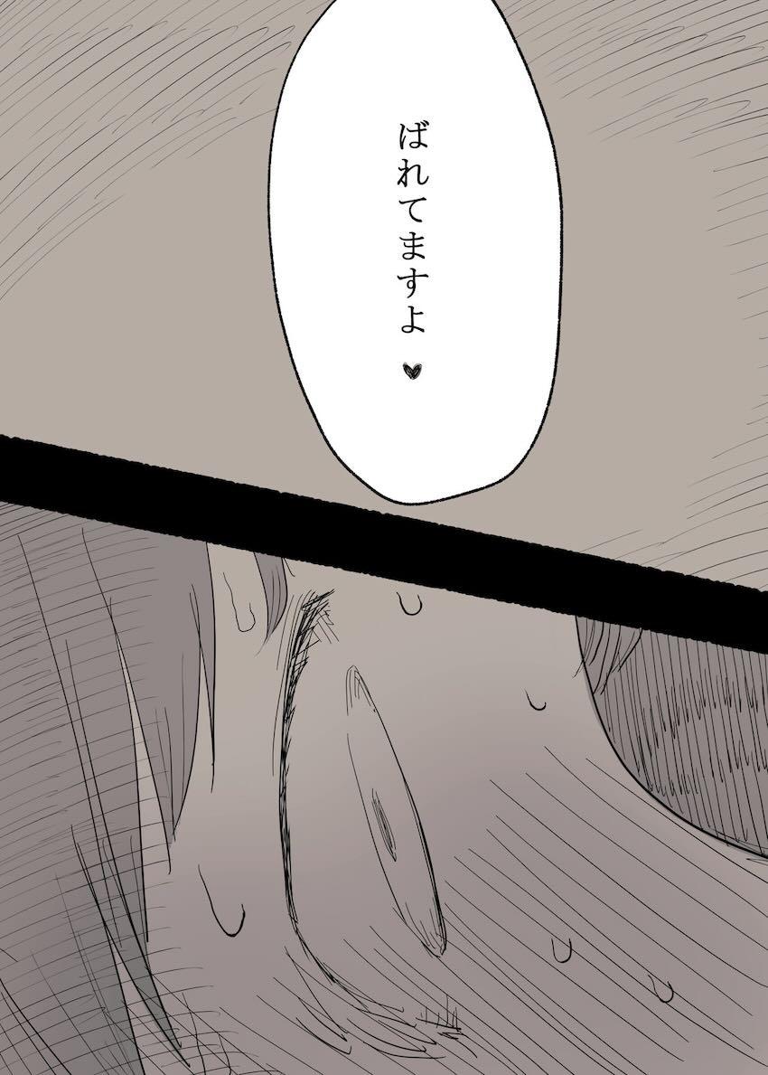 【1】大学文学サークルの清楚系後輩女子が猛獣でした。 <> 028