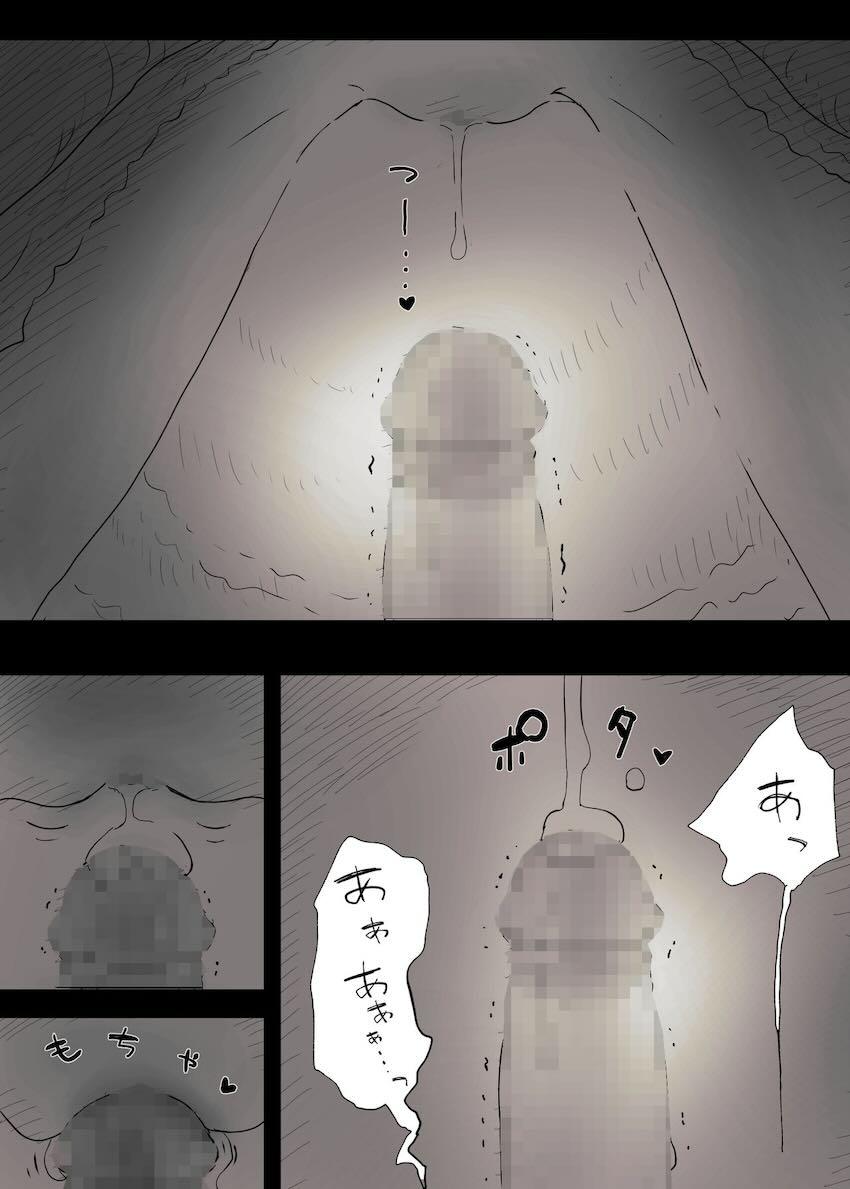 【1】大学文学サークルの清楚系後輩女子が猛獣でした。 <> 051