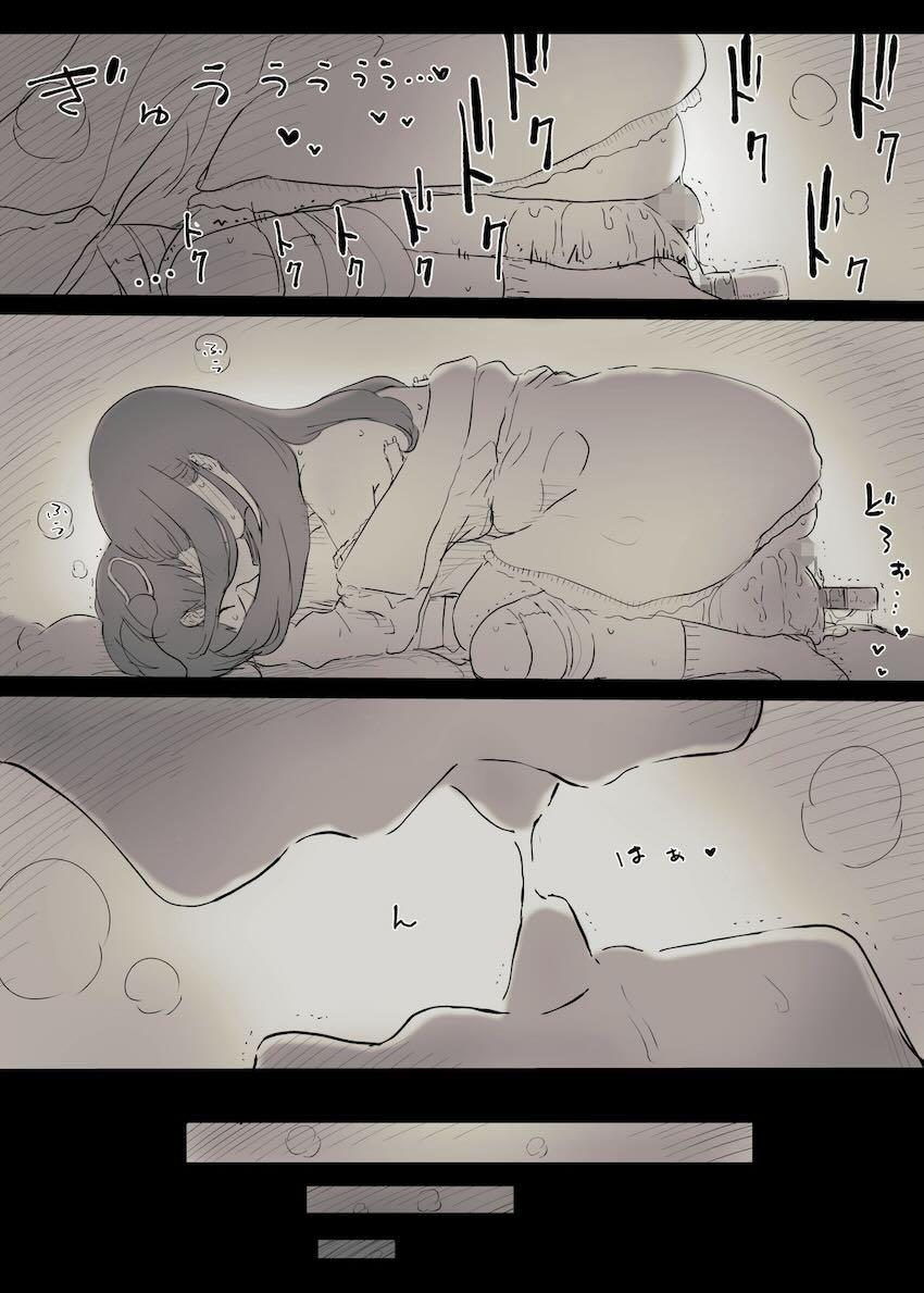 【1】大学文学サークルの清楚系後輩女子が猛獣でした。 <> 060