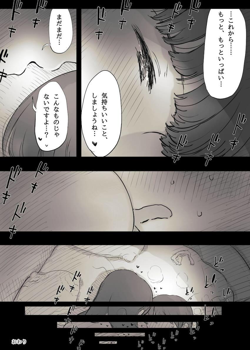 【1】大学文学サークルの清楚系後輩女子が猛獣でした。 <> 064