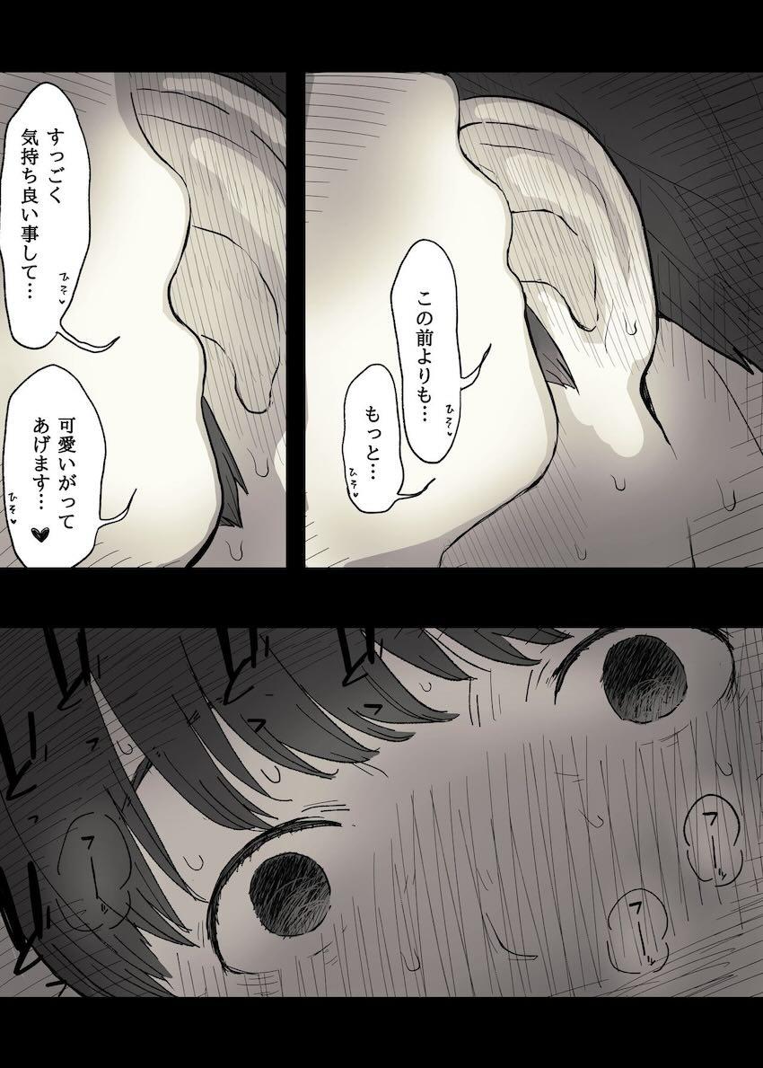 【2】大学文学サークルの清楚系後輩女子が猛獣でした。 <> 018