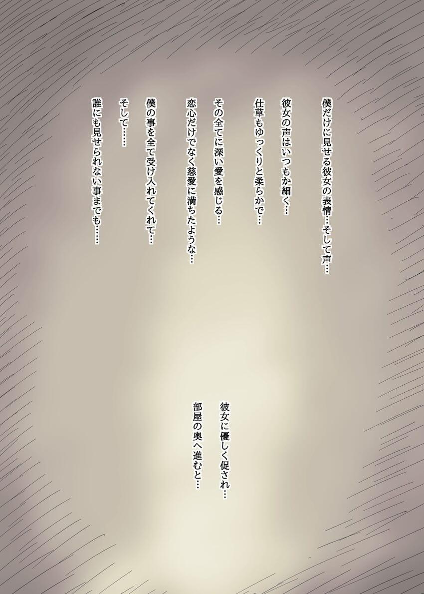 【2】大学文学サークルの清楚系後輩女子が猛獣でした。 <> 021