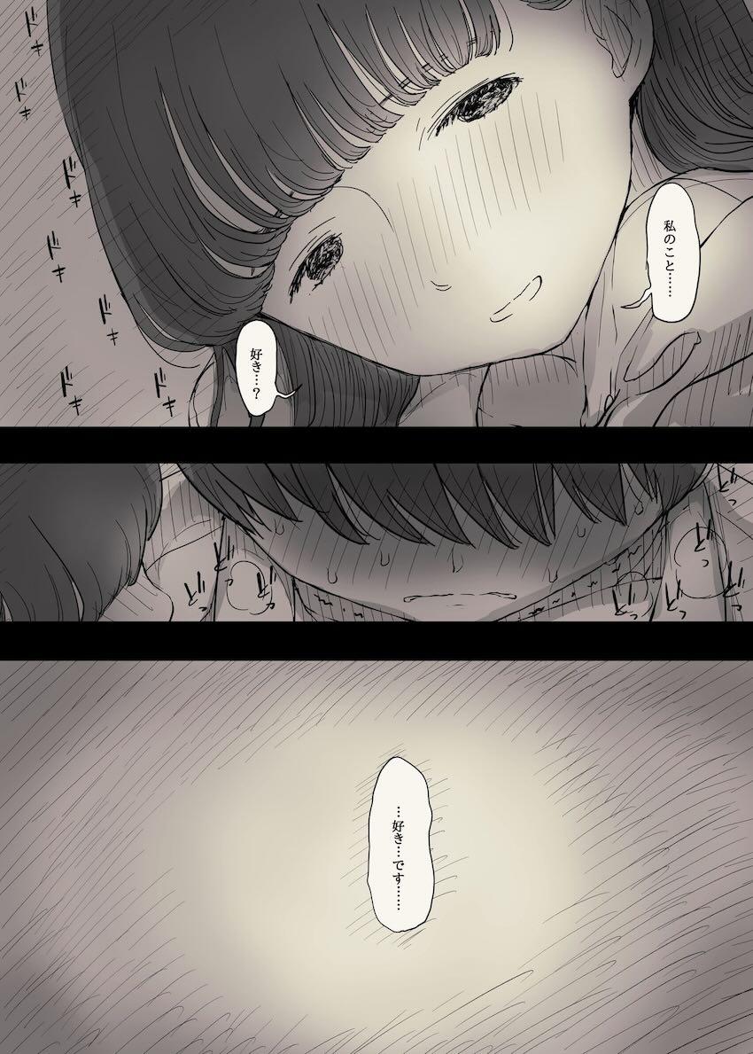 【2】大学文学サークルの清楚系後輩女子が猛獣でした。 <> 041