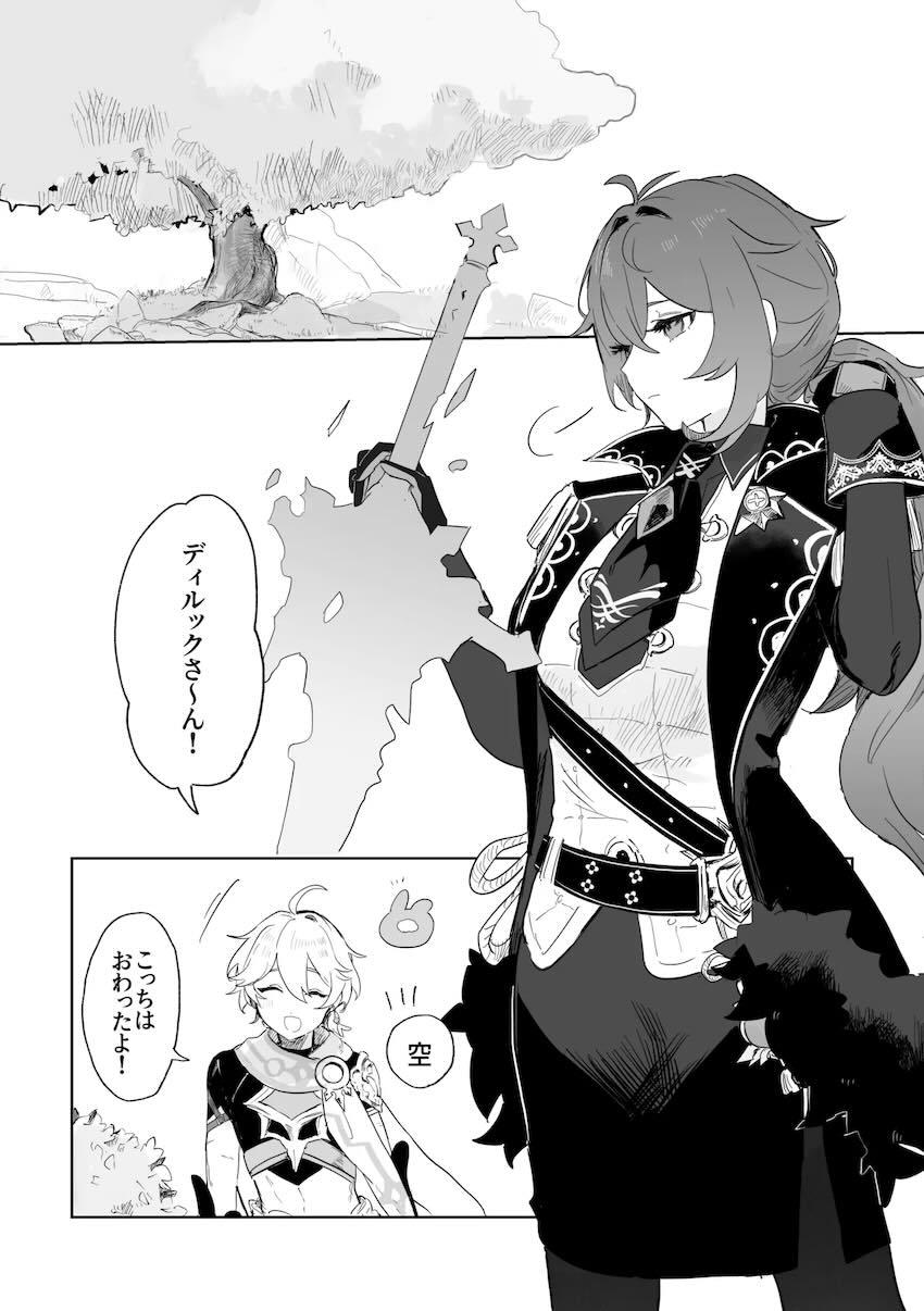 彼女のディルックさんとドキドキ処女童貞純愛えっち！ <> 003