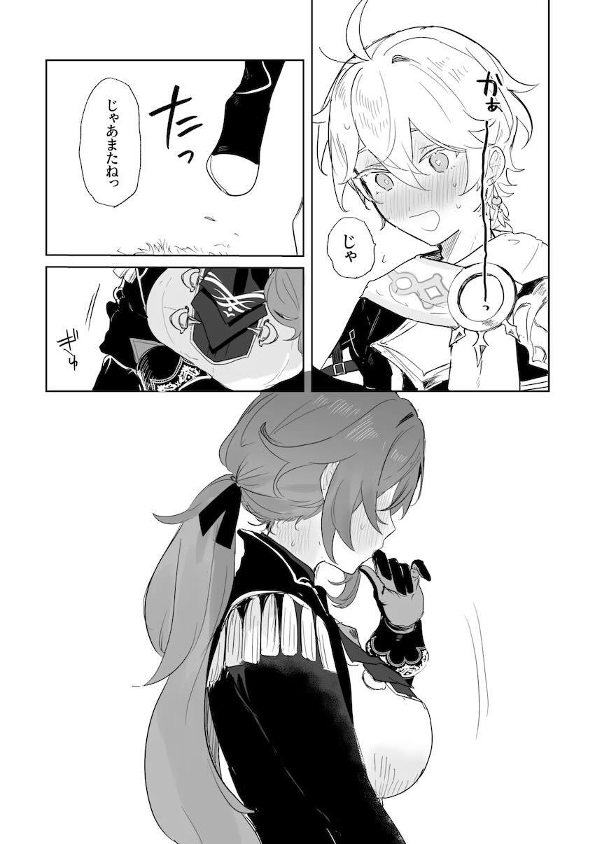 彼女のディルックさんとドキドキ処女童貞純愛えっち！ <> 007