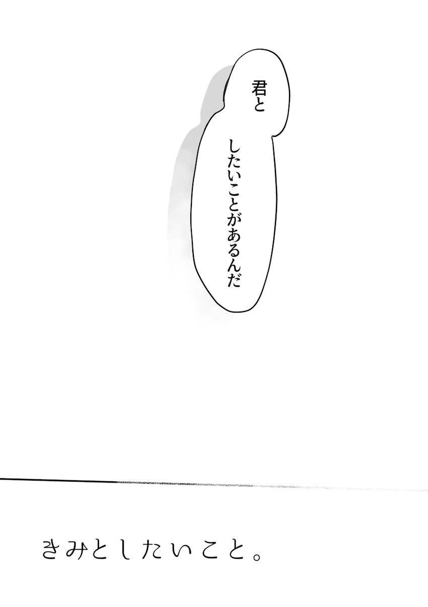 彼女のディルックさんとドキドキ処女童貞純愛えっち！ <> 017