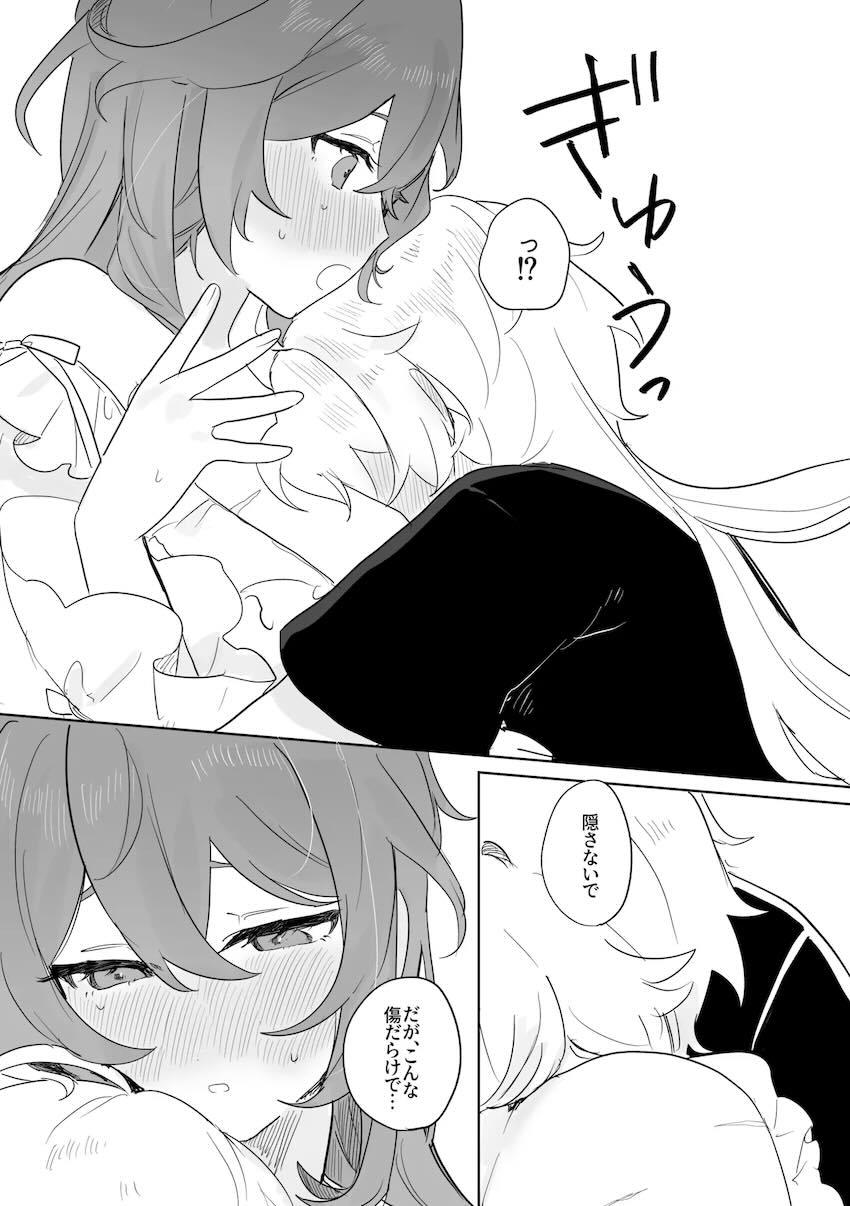 彼女のディルックさんとドキドキ処女童貞純愛えっち！ <> 025