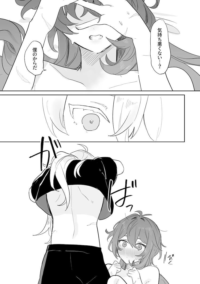 彼女のディルックさんとドキドキ処女童貞純愛えっち！ <> 029