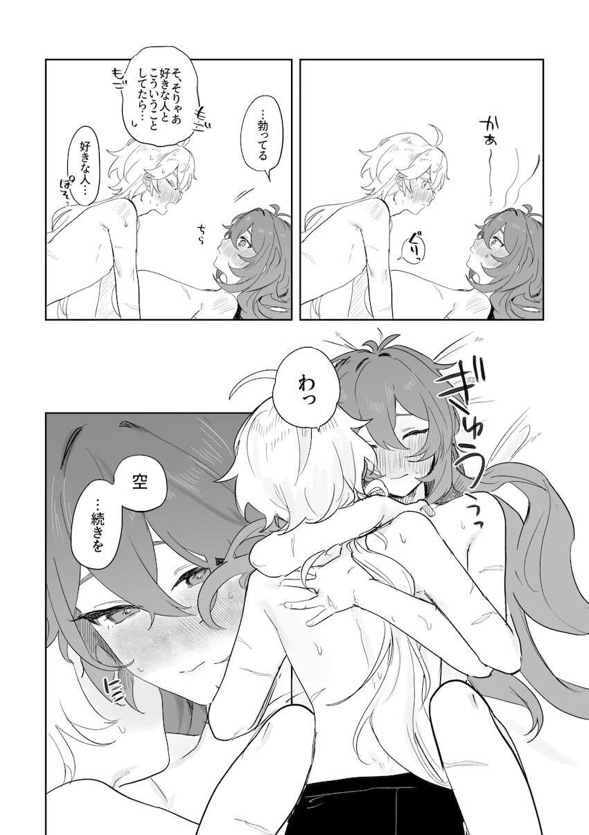 彼女のディルックさんとドキドキ処女童貞純愛えっち！ <> 031