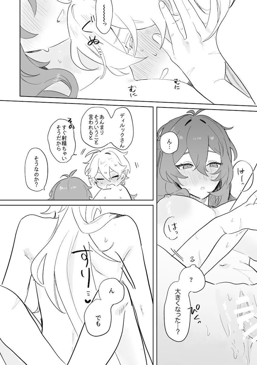 彼女のディルックさんとドキドキ処女童貞純愛えっち！ <> 040