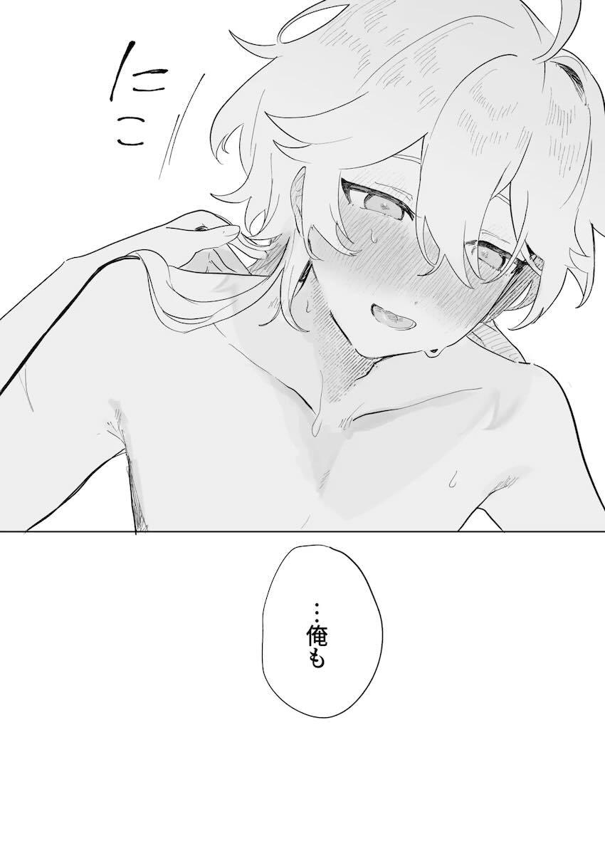 彼女のディルックさんとドキドキ処女童貞純愛えっち！ <> 048