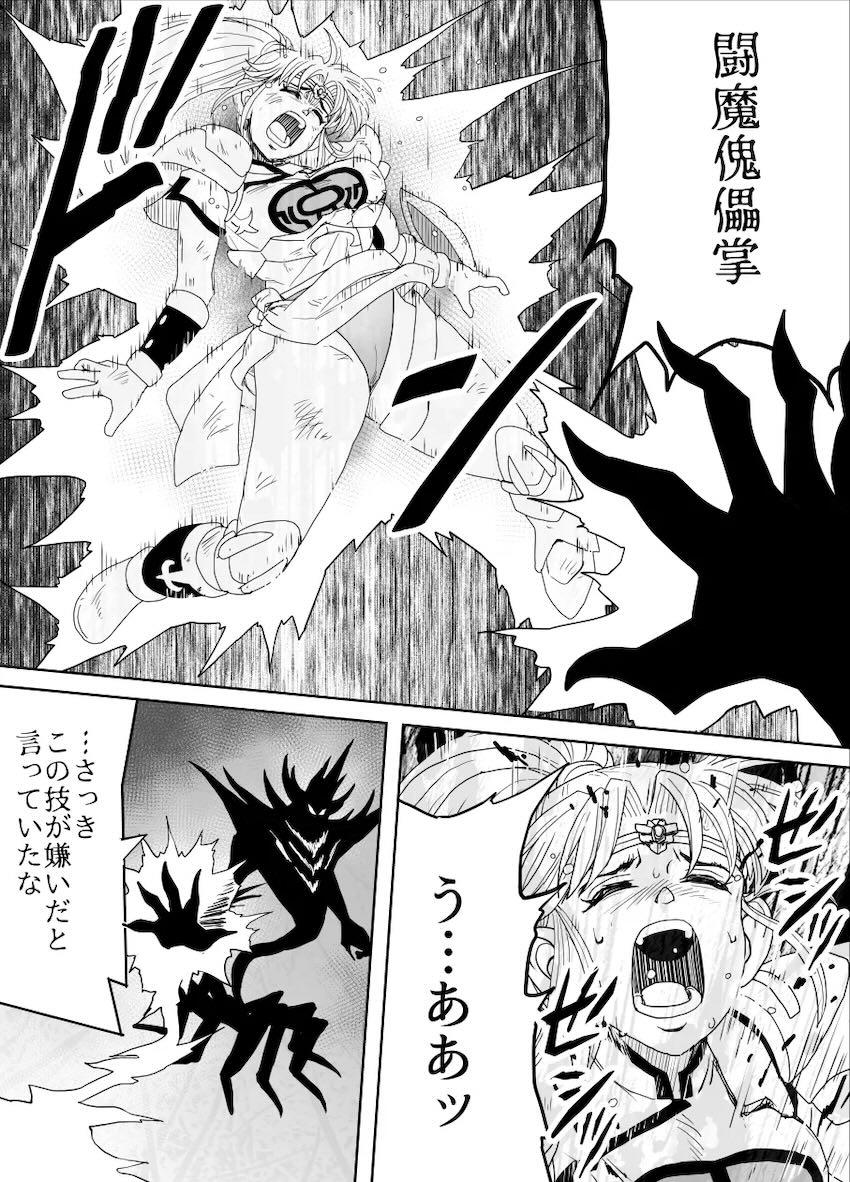 敵の罠にハマってしまうマァム <> 054