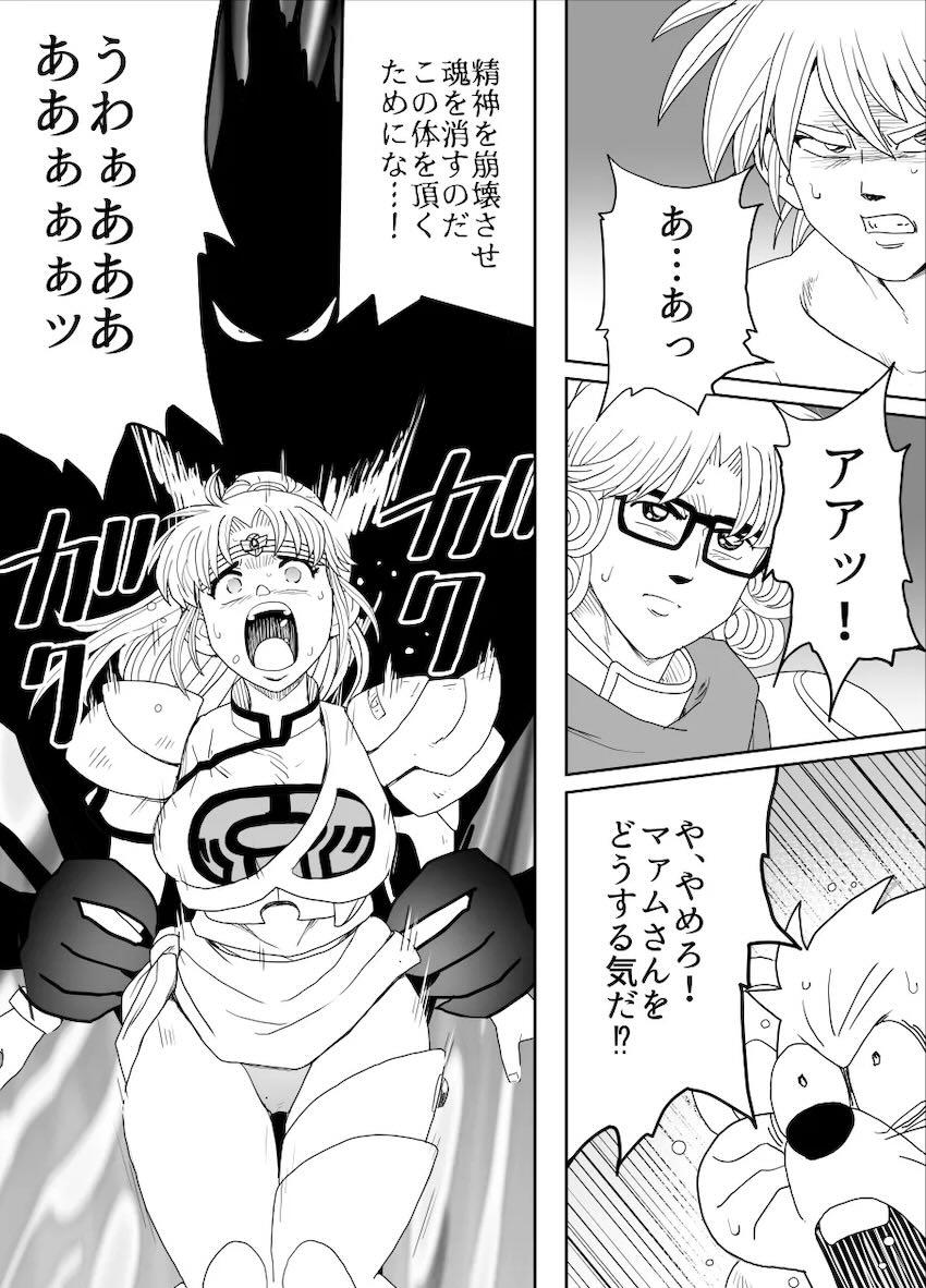 敵の罠にハマってしまうマァム <> 059