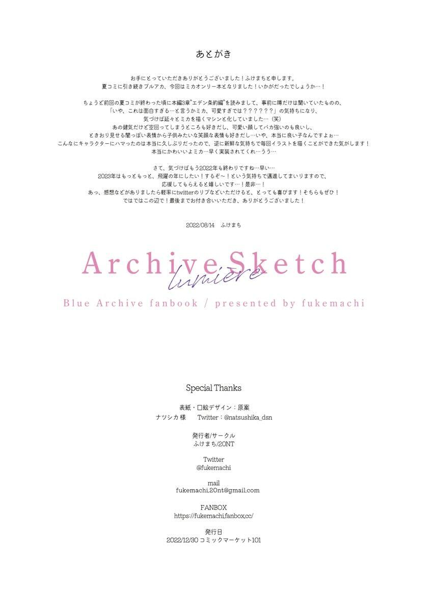 聖園ミカえちえち脱衣フルカラーイラスト集 <> 017