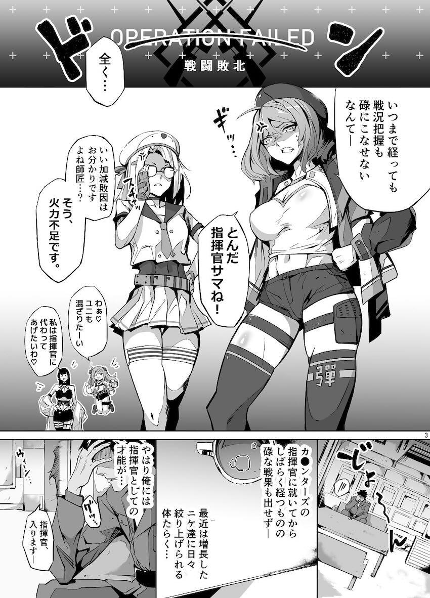 作戦の失敗が続いているダメダメ指揮官を処女マンコで励ますラピラピ <> 003