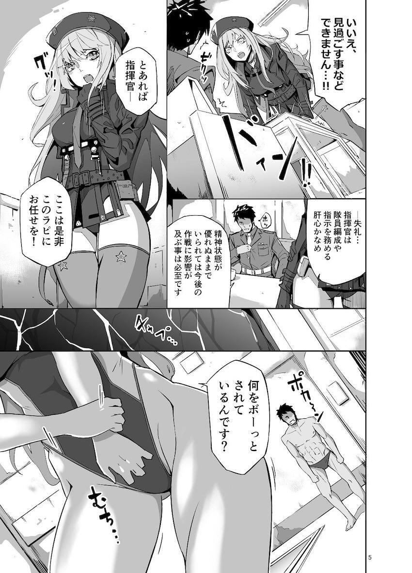 作戦の失敗が続いているダメダメ指揮官を処女マンコで励ますラピラピ <> 005