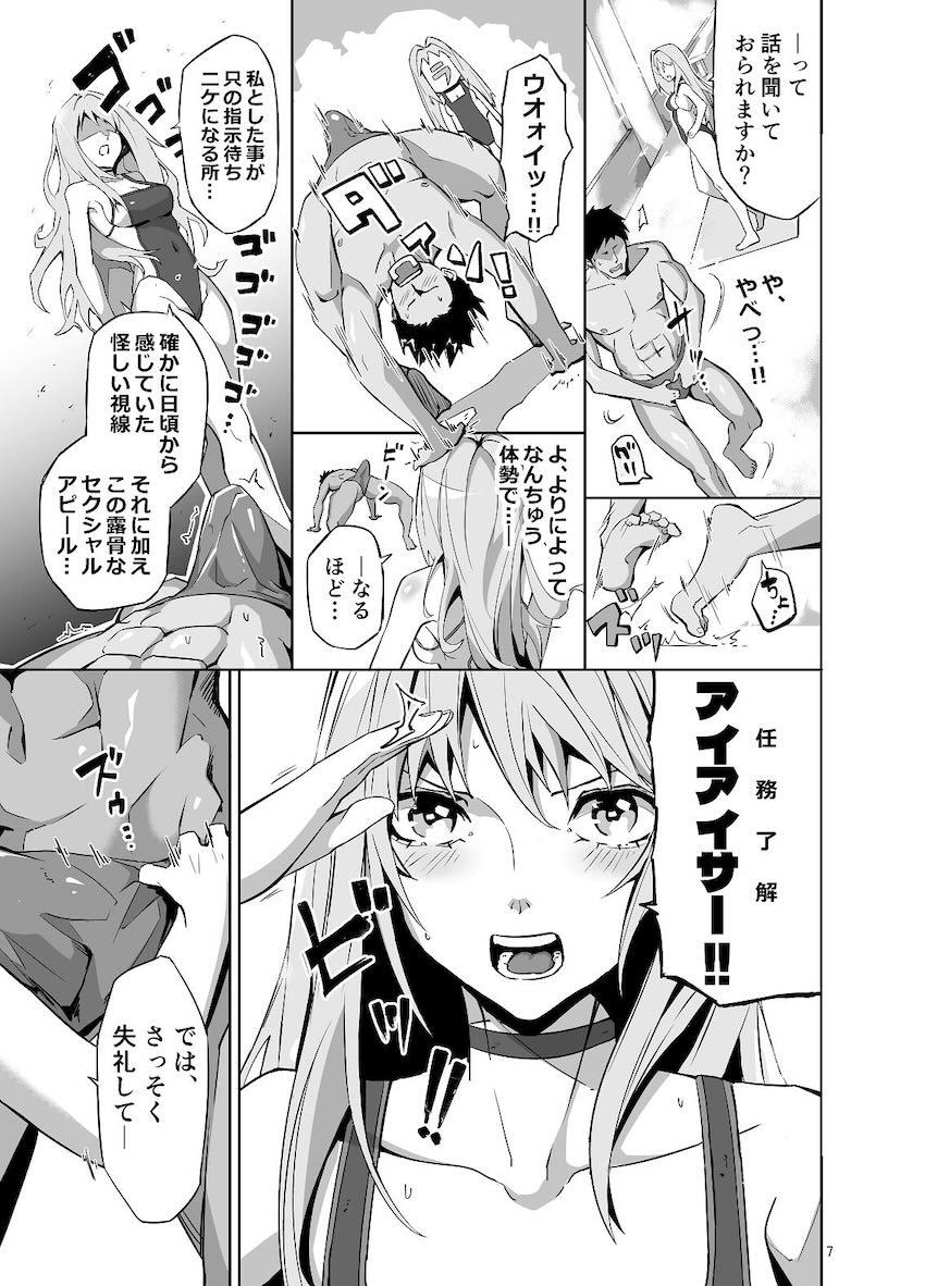 作戦の失敗が続いているダメダメ指揮官を処女マンコで励ますラピラピ <> 007