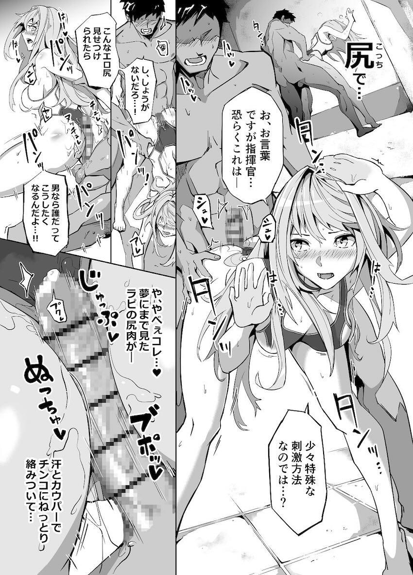 作戦の失敗が続いているダメダメ指揮官を処女マンコで励ますラピラピ <> 009