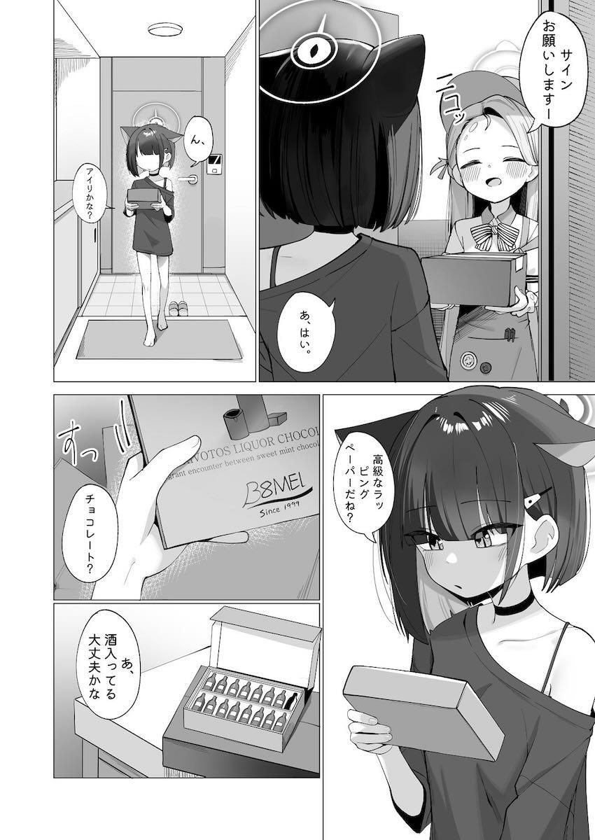 カズサとレイサの酔っぱらい百合えっち <> 003
