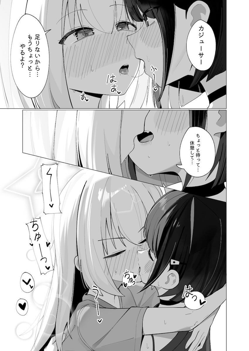 カズサとレイサの酔っぱらい百合えっち <> 008