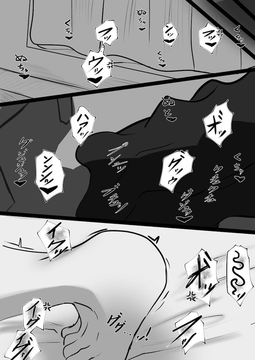 強烈発情シロコテラーとウオォォォォォ！ <> 005