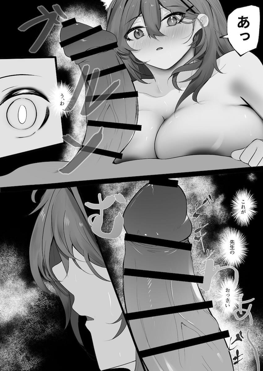 強烈発情シロコテラーとウオォォォォォ！ <> 020