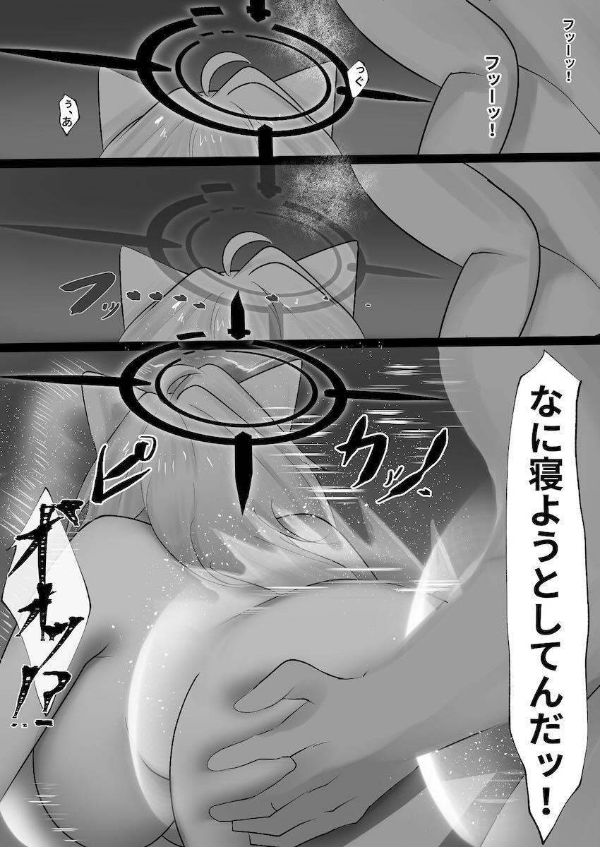 強烈発情シロコテラーとウオォォォォォ！ <> 050