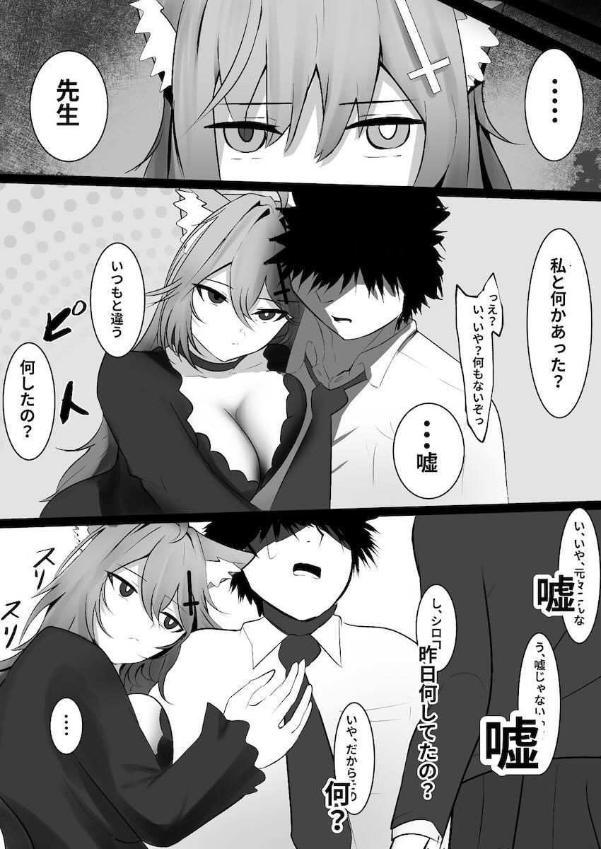 強烈発情シロコテラーとウオォォォォォ！ <> 056