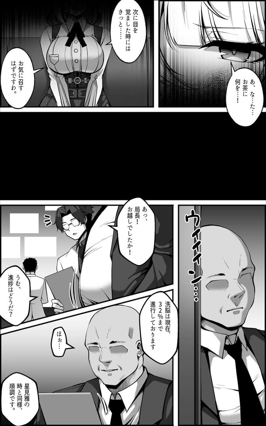 儀玄洗脳改造 <> 005