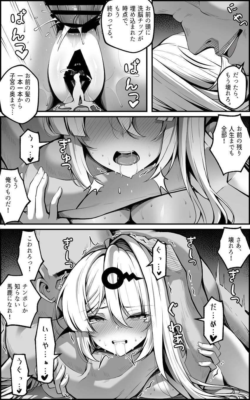 儀玄洗脳改造 <> 043