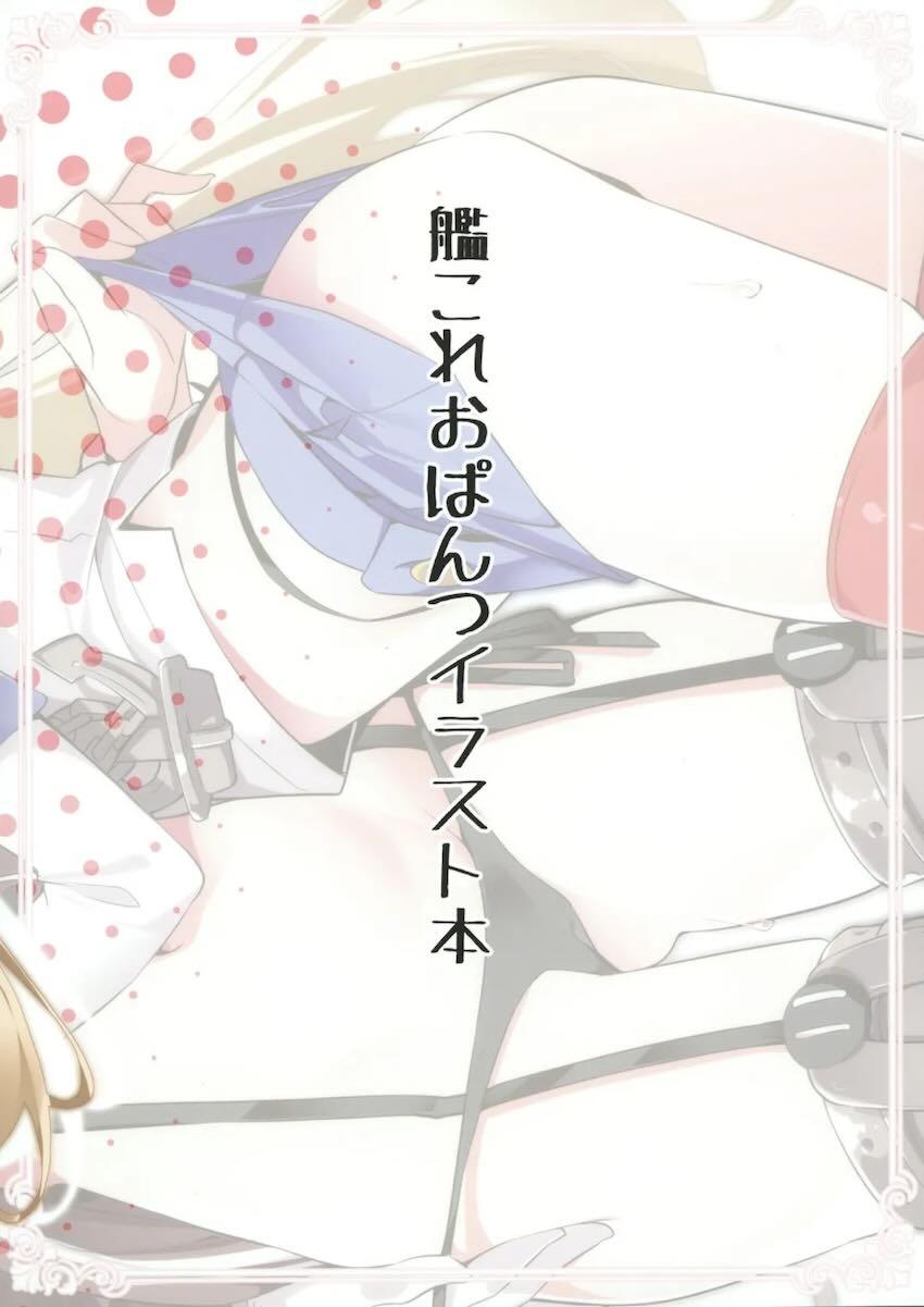 艦娘ちゃんたちのおぱんつ覗き込むフルカラーイラスト集 <> 021