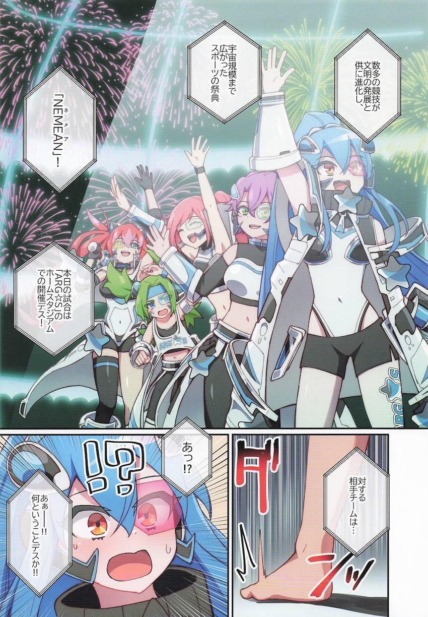 ARG☆S完全敗北！ <> 003