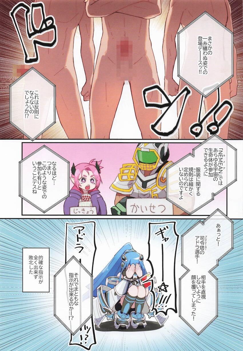 ARG☆S完全敗北！ <> 004