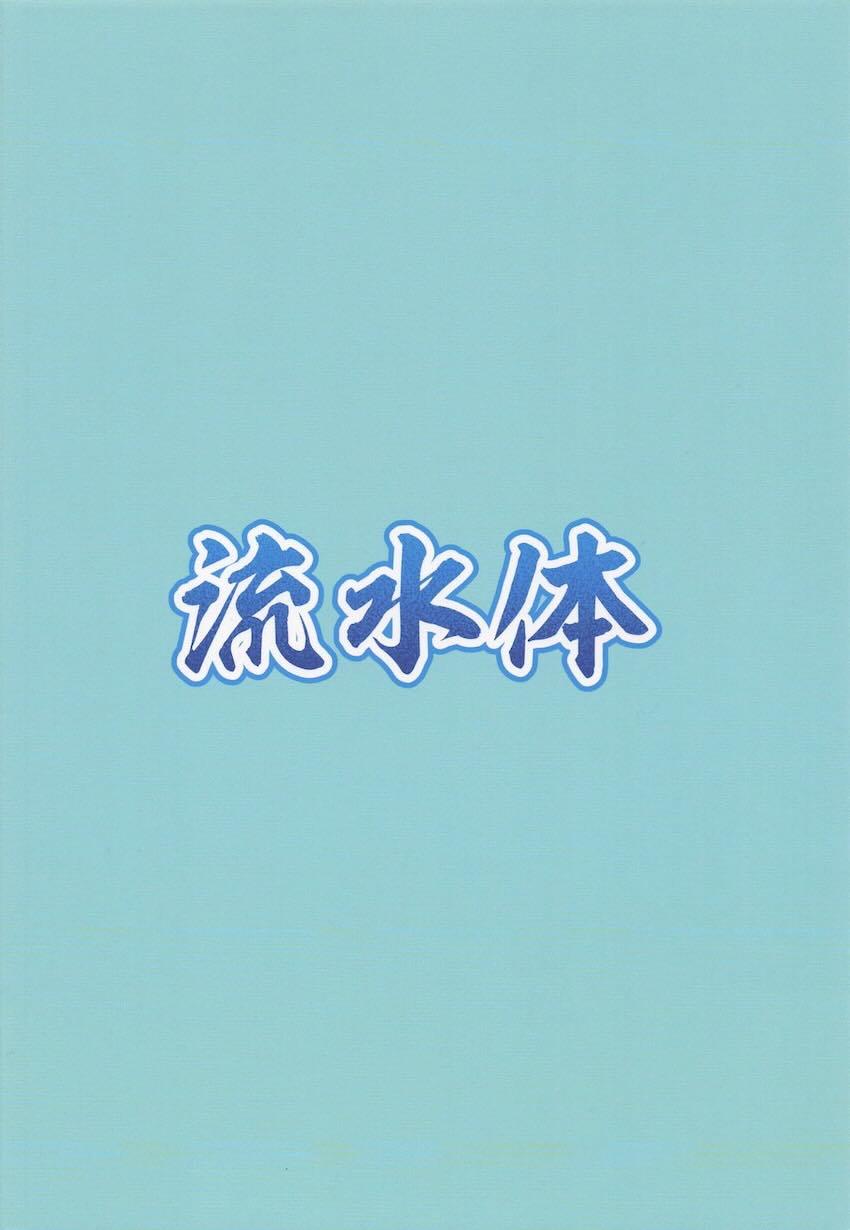 ARG☆S完全敗北！ <> 018